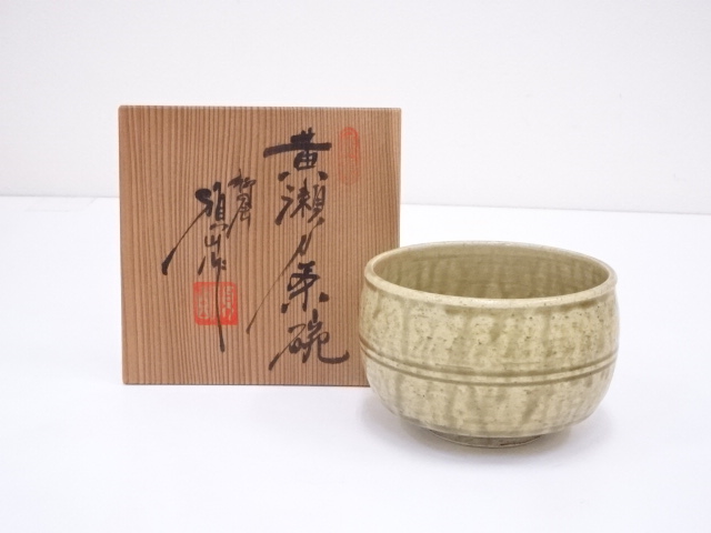 河村碩山造　黄瀬戸茶碗